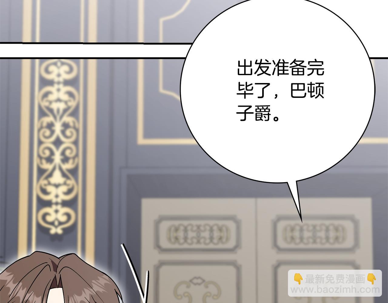 第51话 近男色？(1/5)-第51话