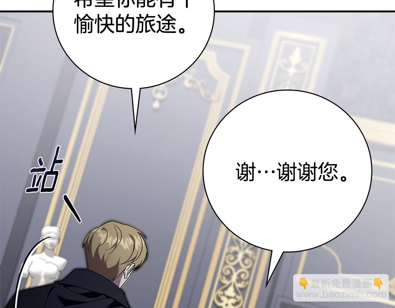 第51话 近男色？(1/5)-第51话