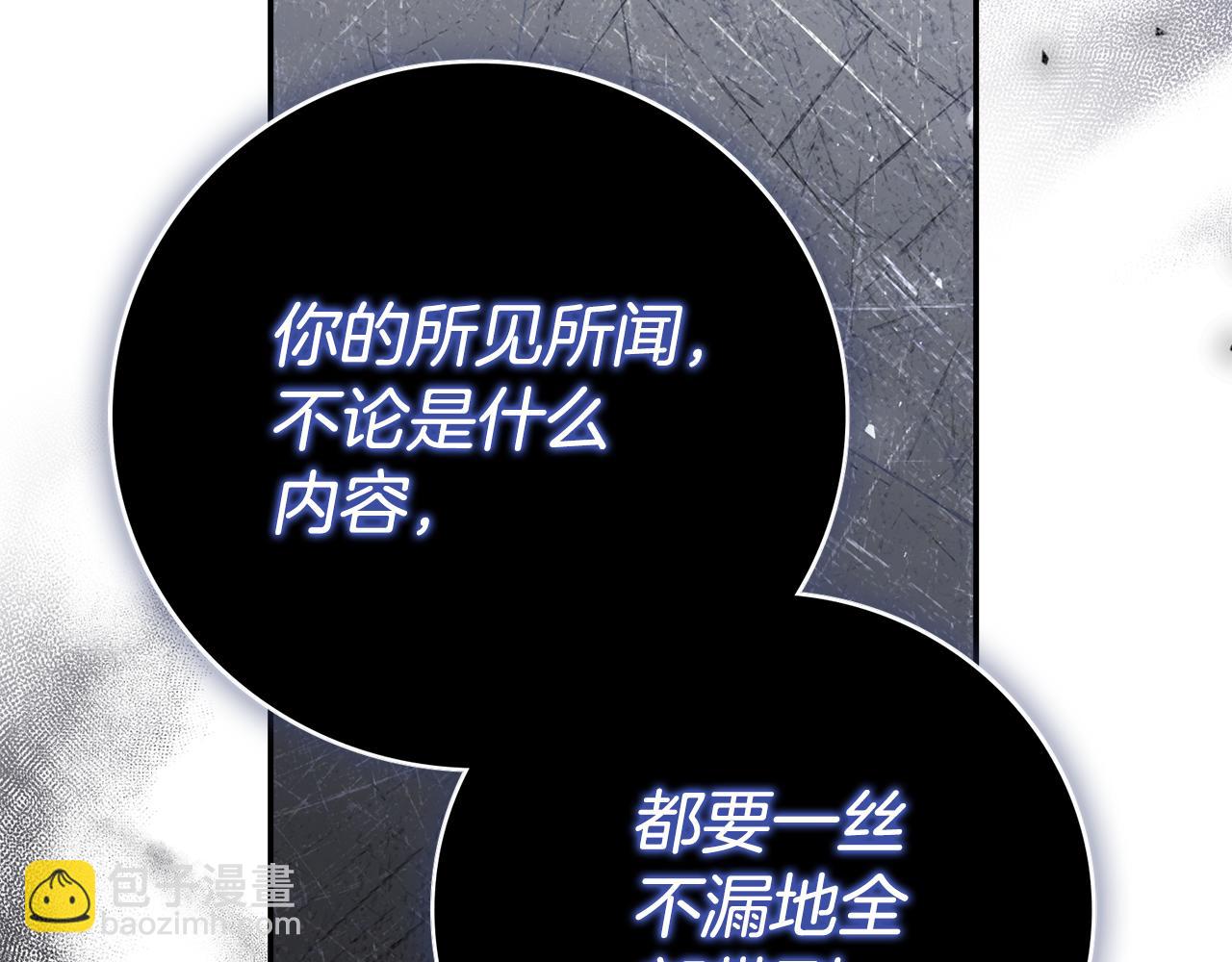 第51话 近男色？(1/5)-第51话