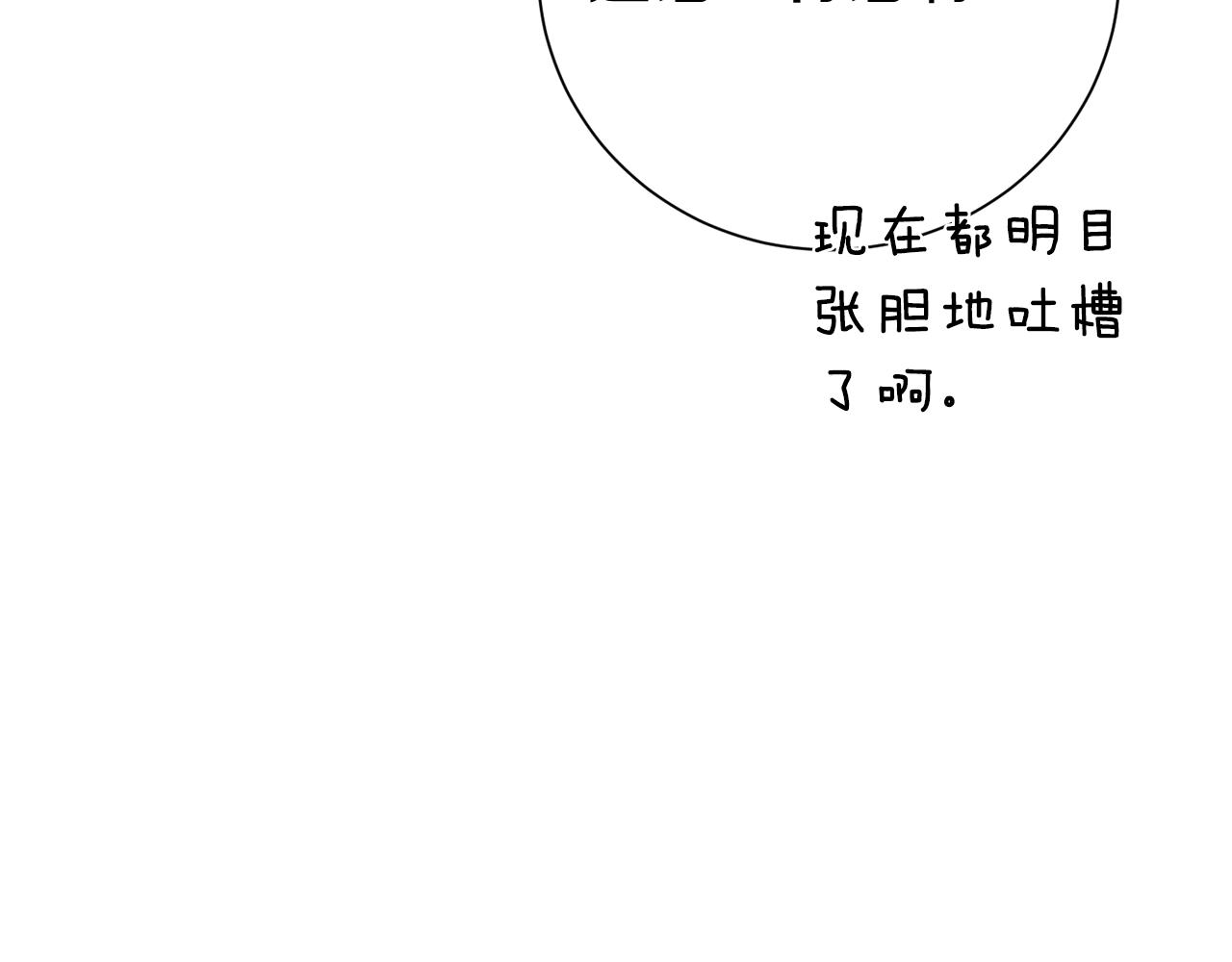 阿塔斯的東風 - 第51話 近男色？(2/5) - 7