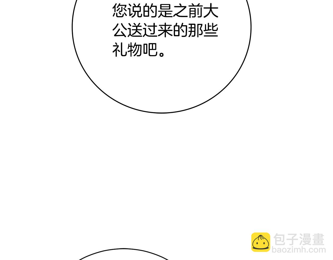 第53话 有我在(1/6)-第53话