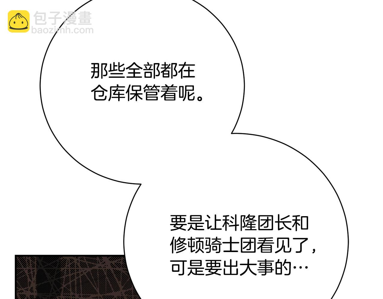 第53话 有我在(1/6)-第53话