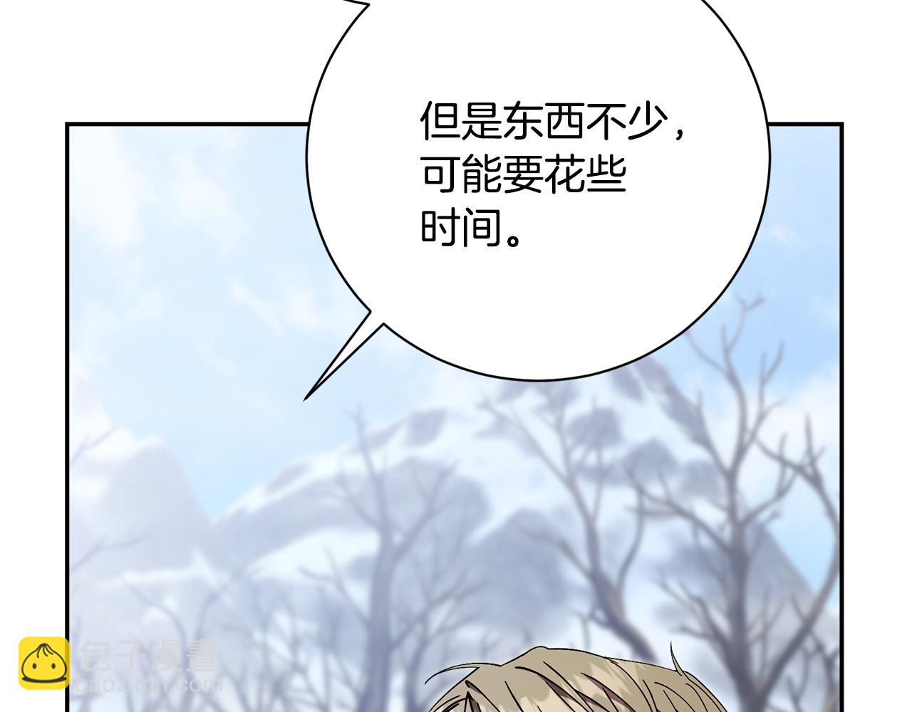 第53话 有我在(1/6)-第53话