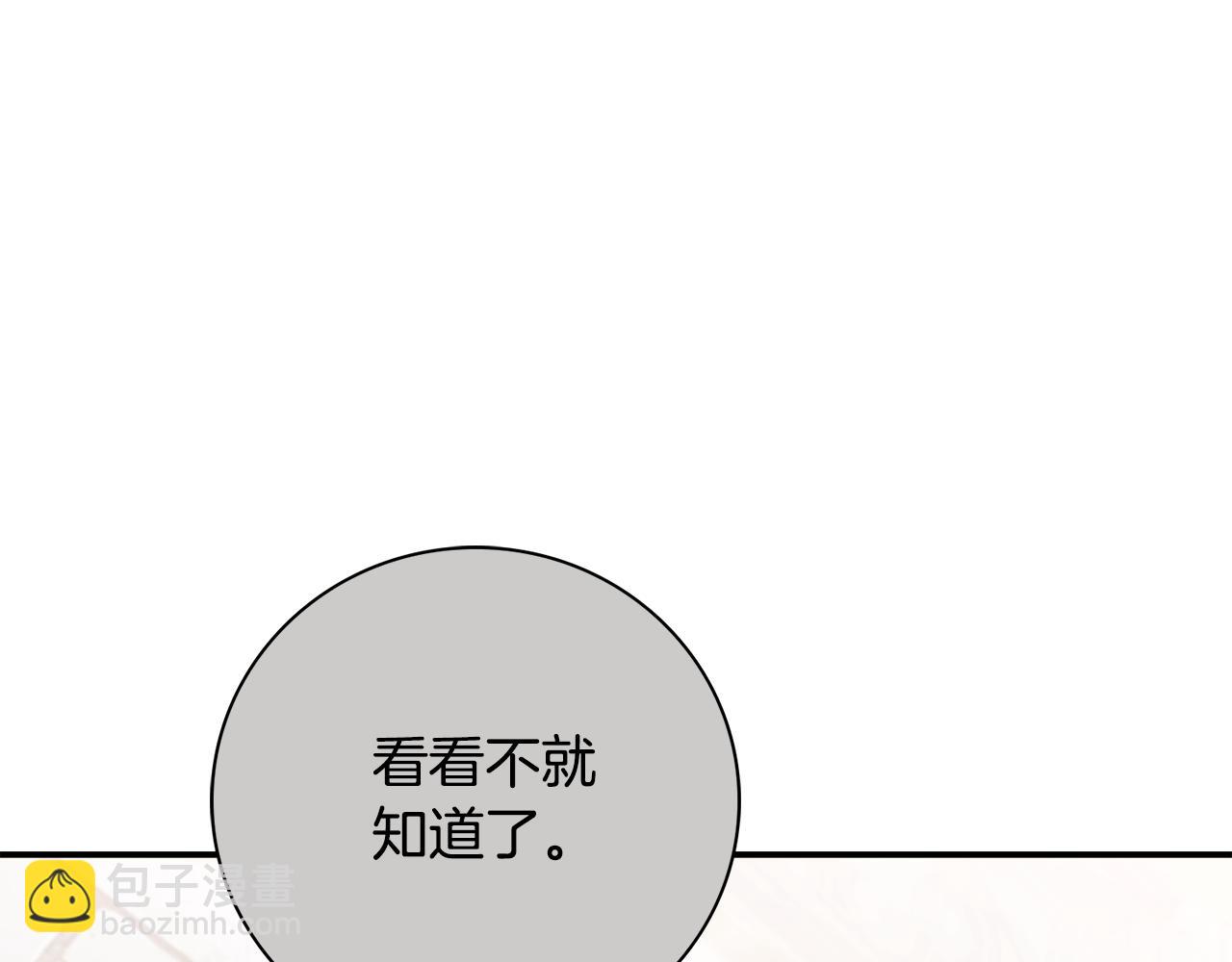 第55话 听话就有礼物(1/6)-第55话