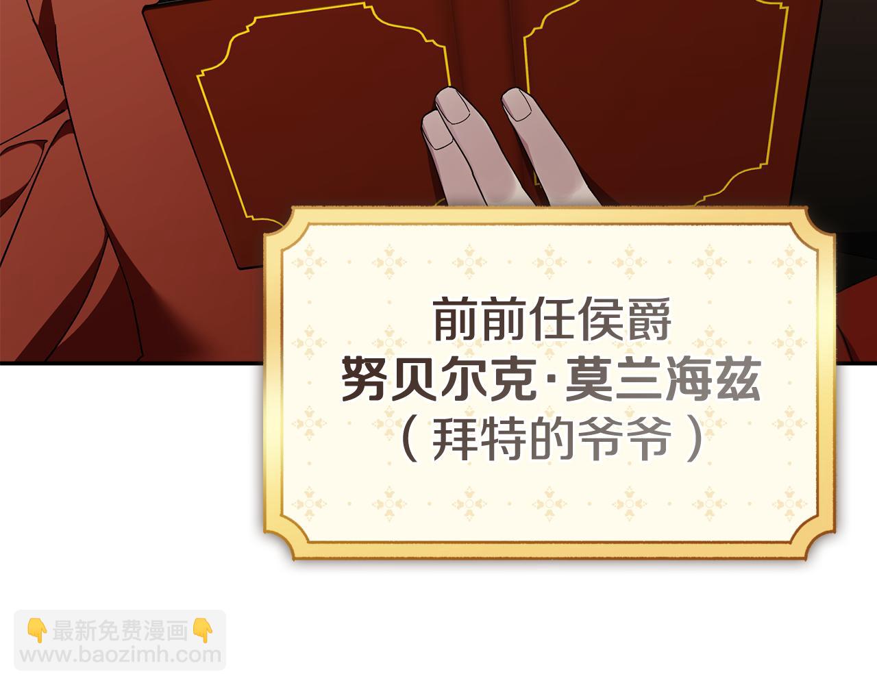 第二季序章 你是我的(1/6)-第59话