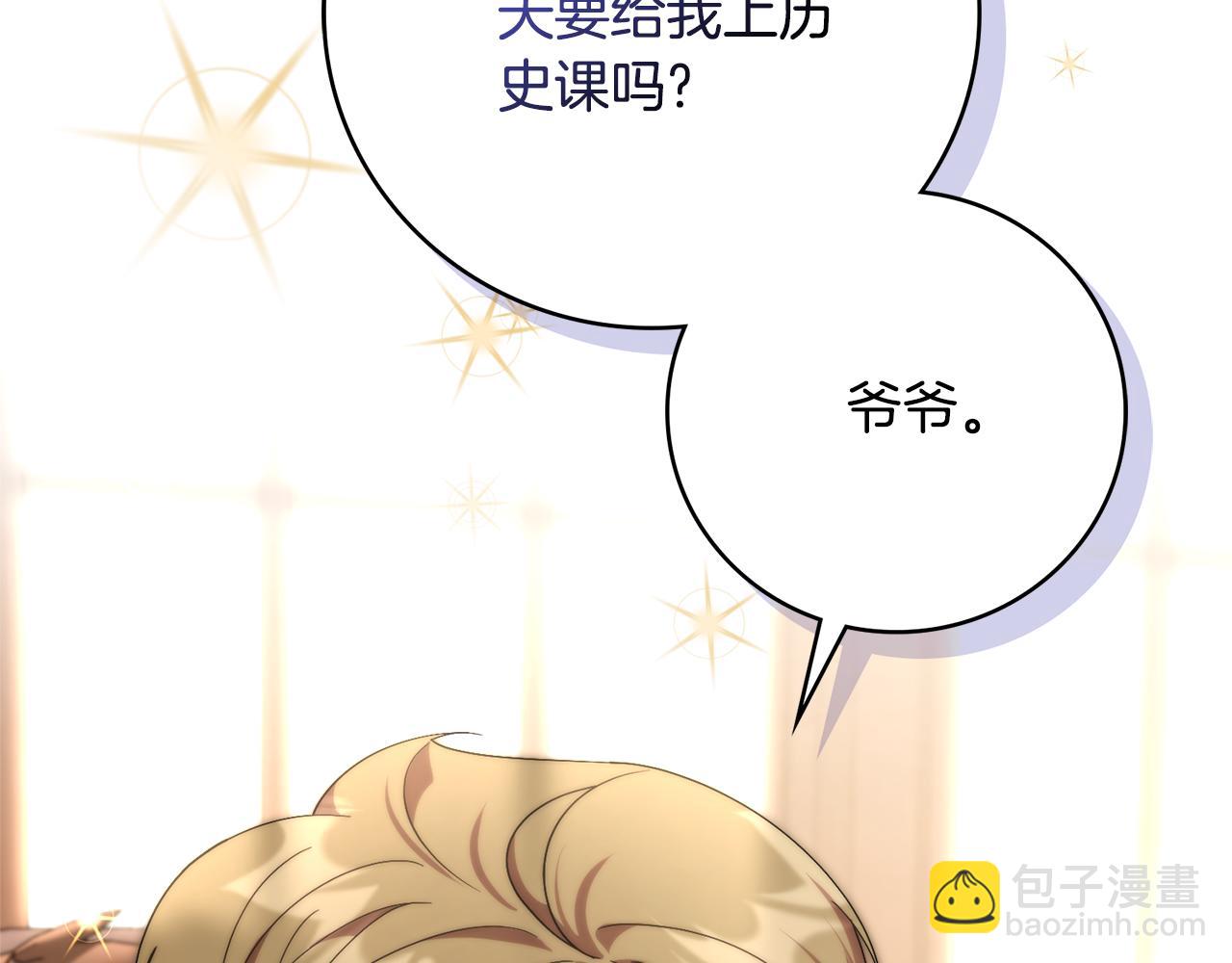 第二季序章 你是我的(1/6)-第59话