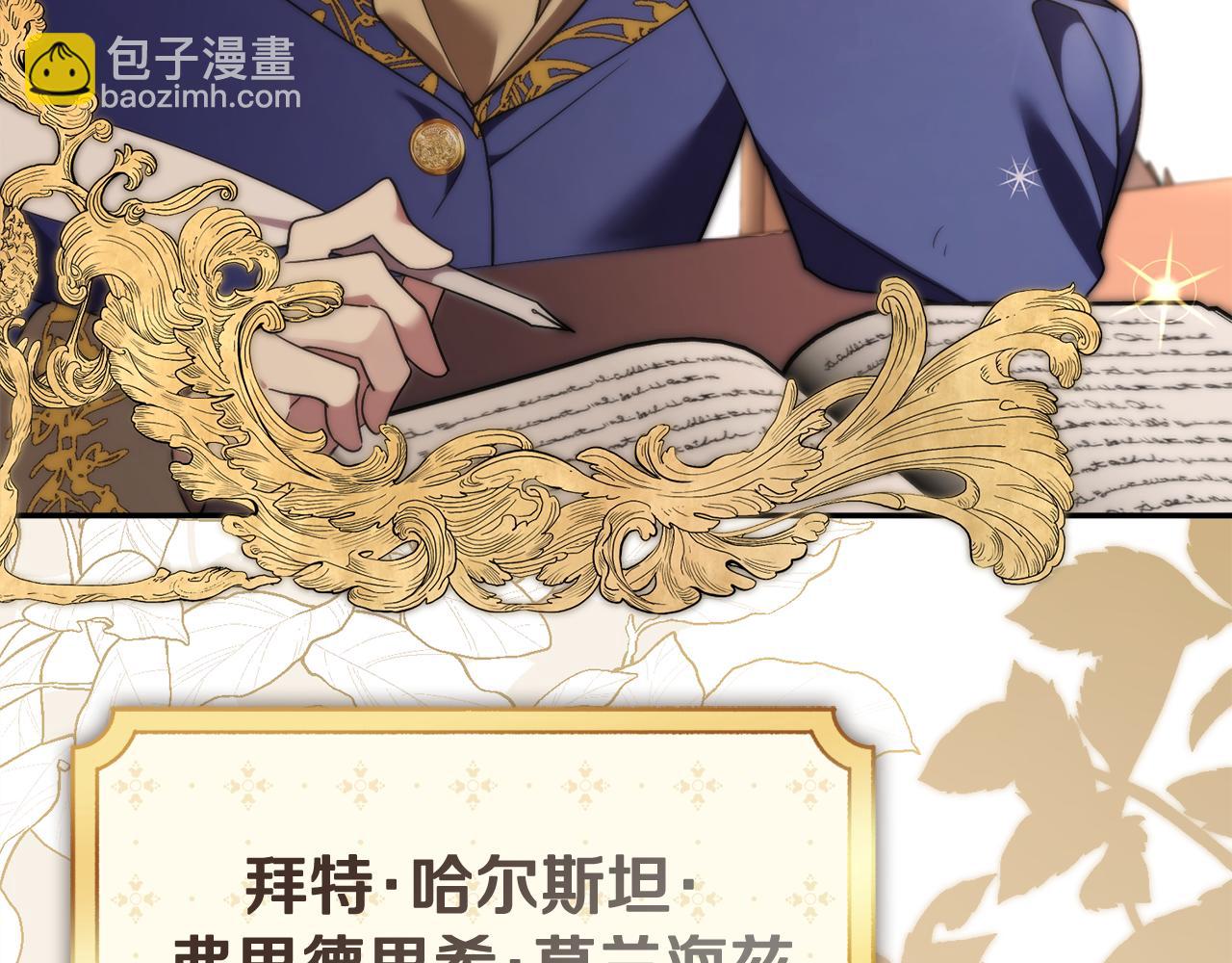 第二季序章 你是我的(1/6)-第59话