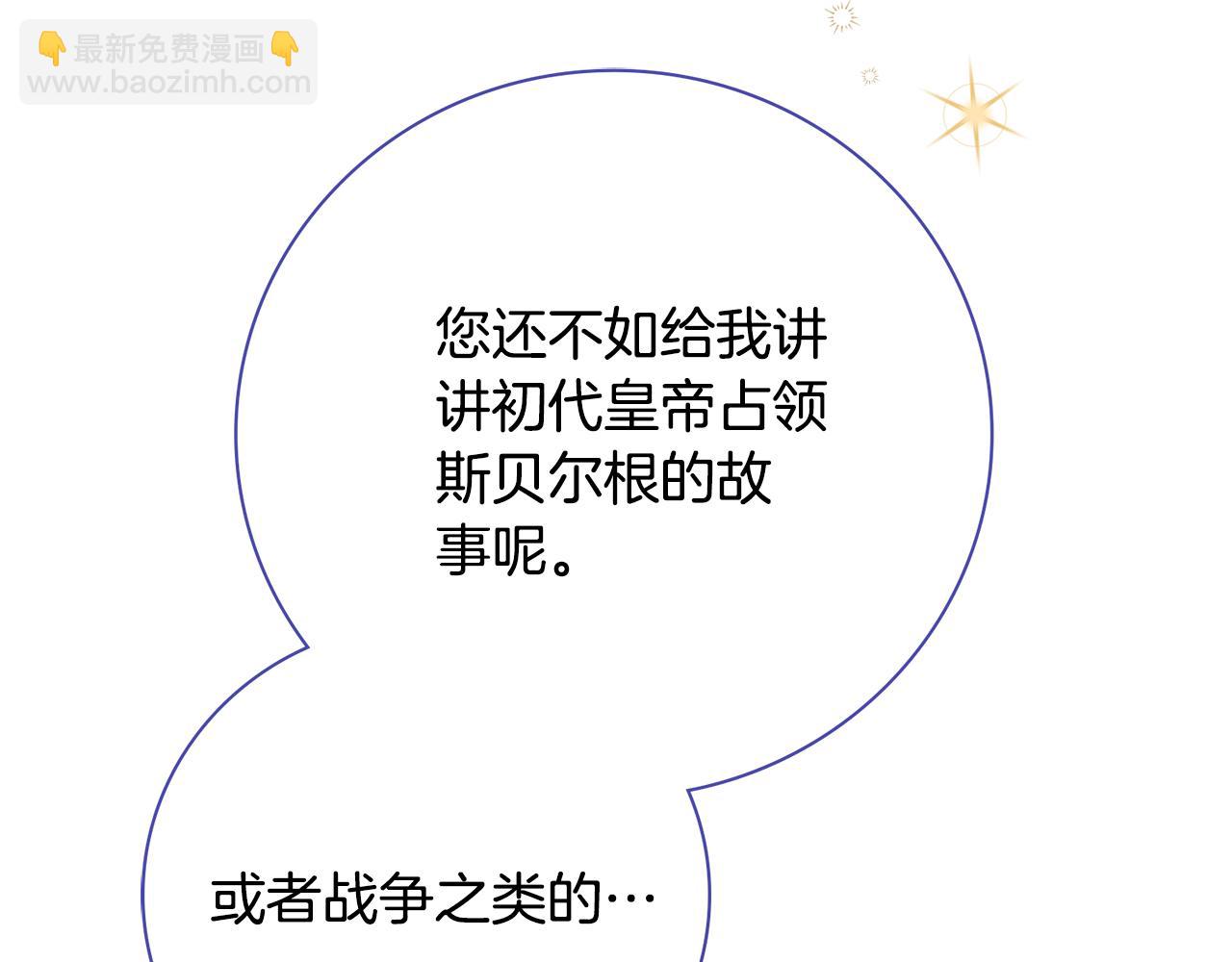 第二季序章 你是我的(1/6)-第59话