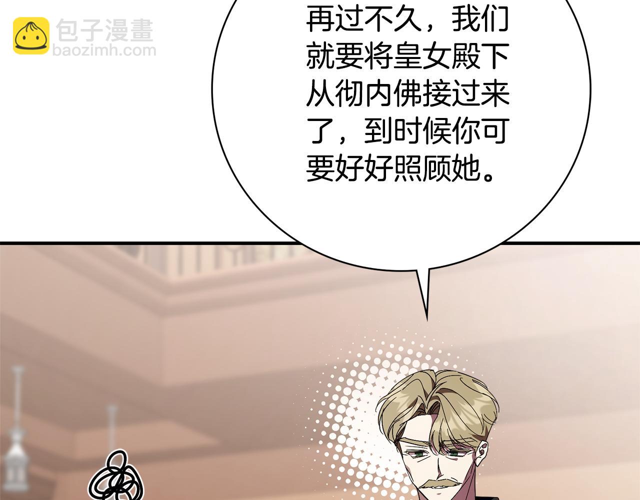 第二季序章 你是我的(1/6)-第59话