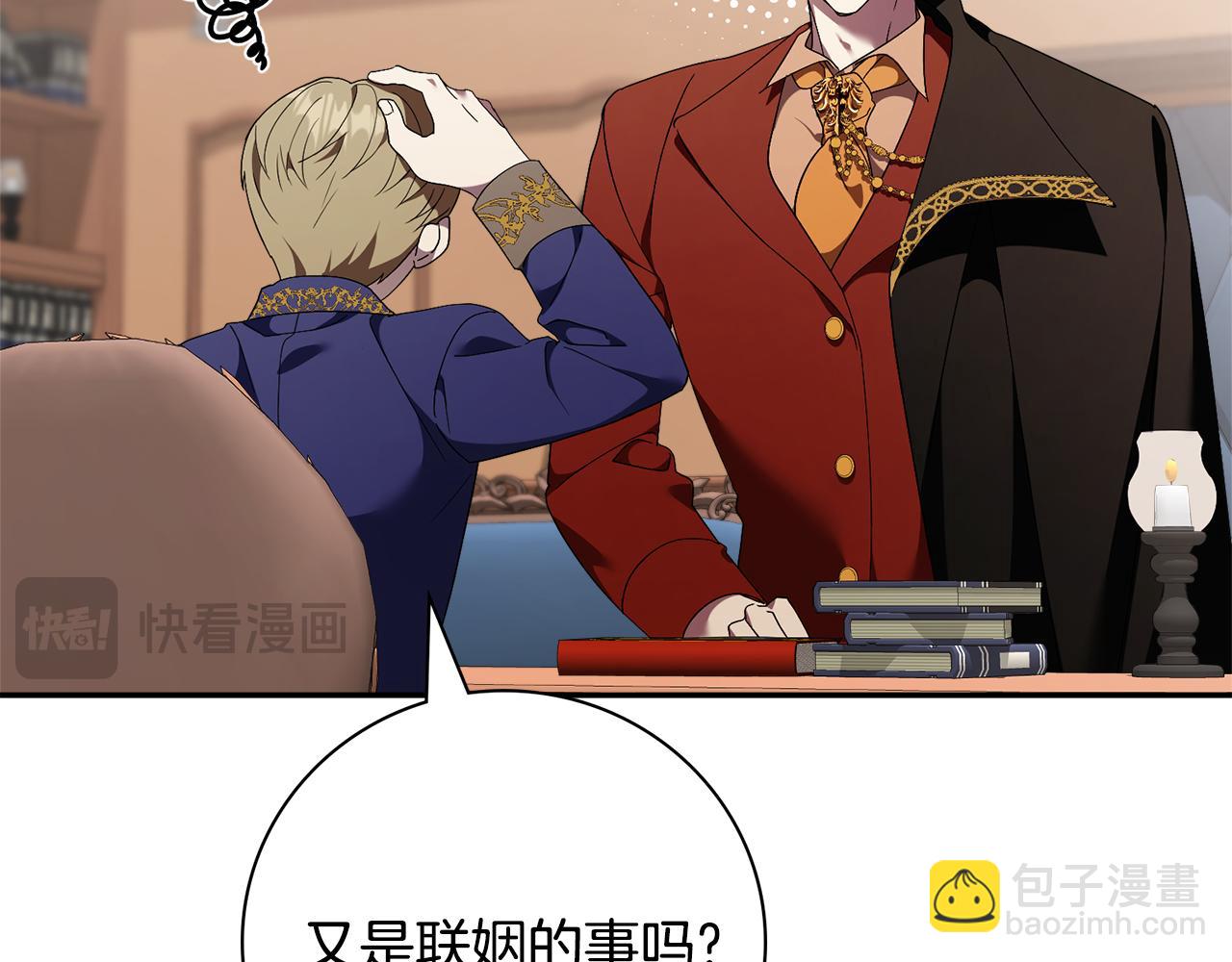 第二季序章 你是我的(1/6)-第59话