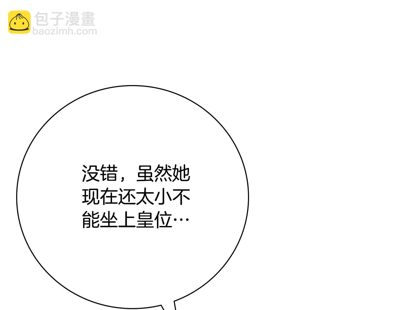 第二季序章 你是我的(1/6)-第59话