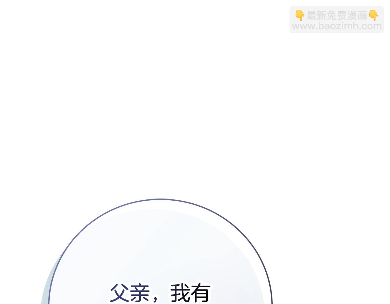 第二季序章 你是我的(1/6)-第59话