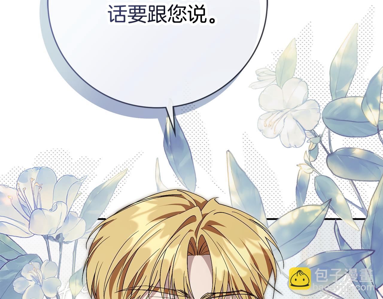 第二季序章 你是我的(1/6)-第59话