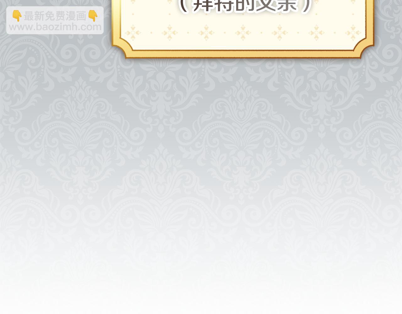 第二季序章 你是我的(1/6)-第59话