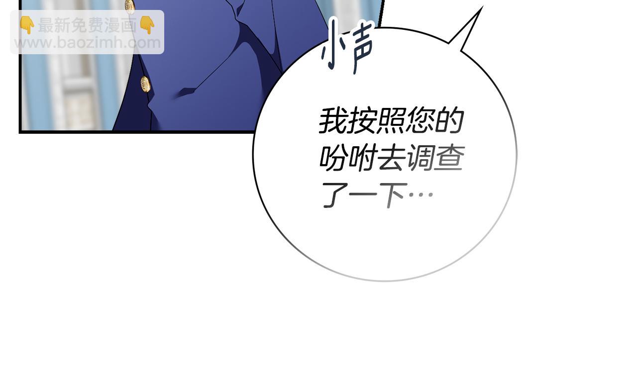 第二季序章 你是我的(1/6)-第59话