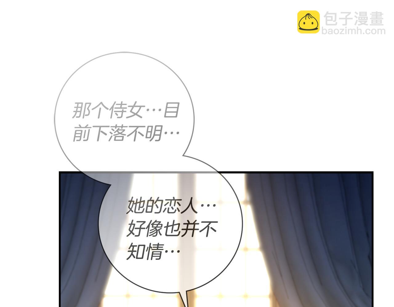 第二季序章 你是我的(1/6)-第59话