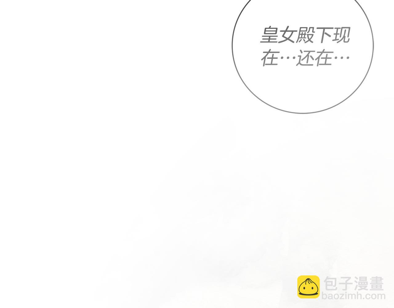 第二季序章 你是我的(1/6)-第59话