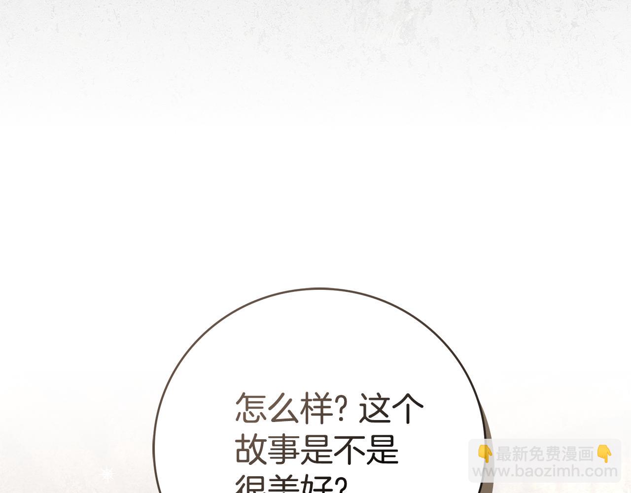 第二季序章 你是我的(1/6)-第59话