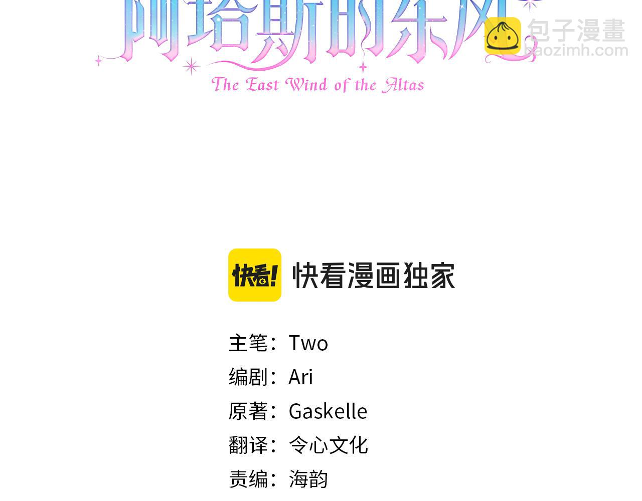 第7话 我很在意你！(1/6)-第7话