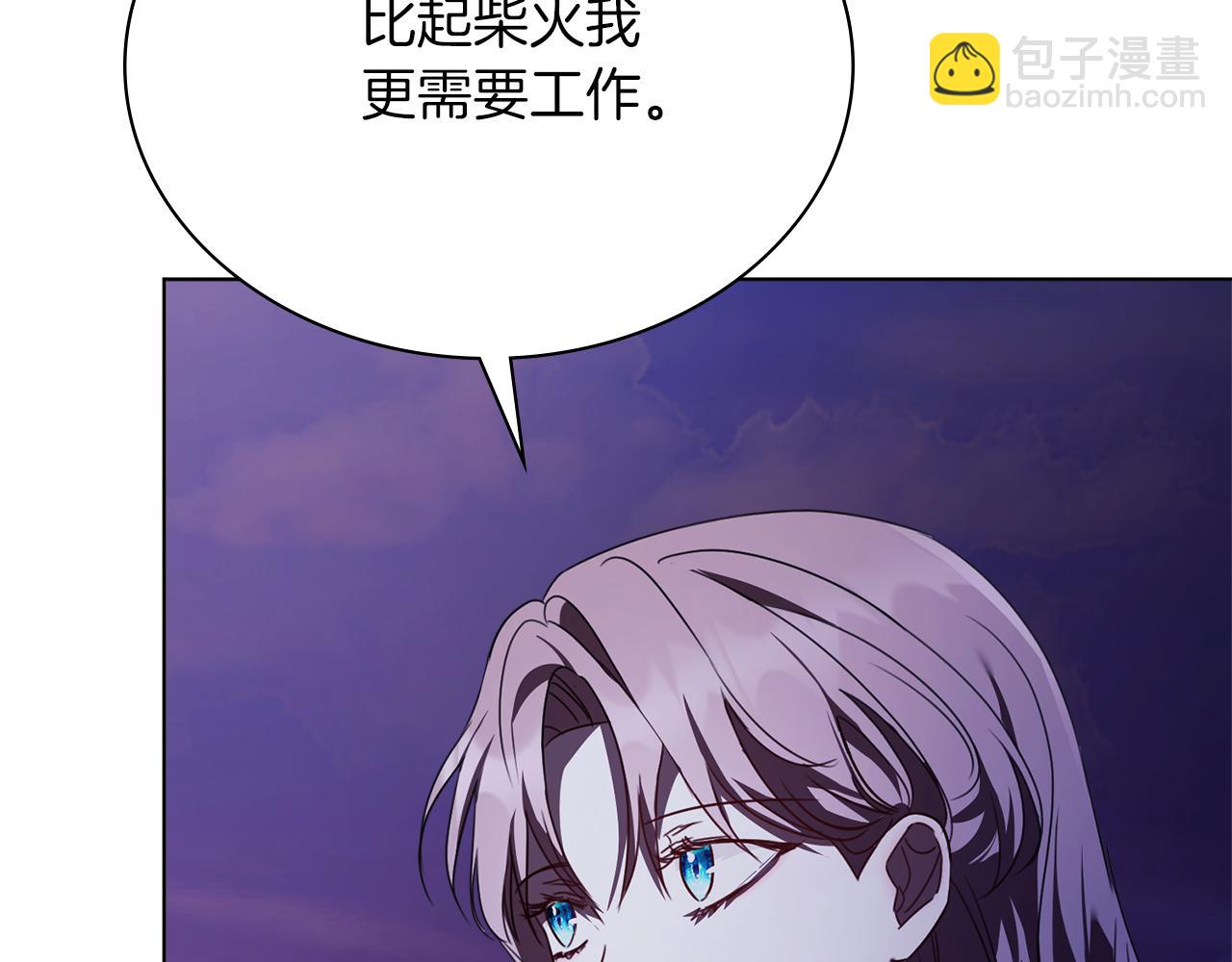 第7话 我很在意你！(1/6)-第7话