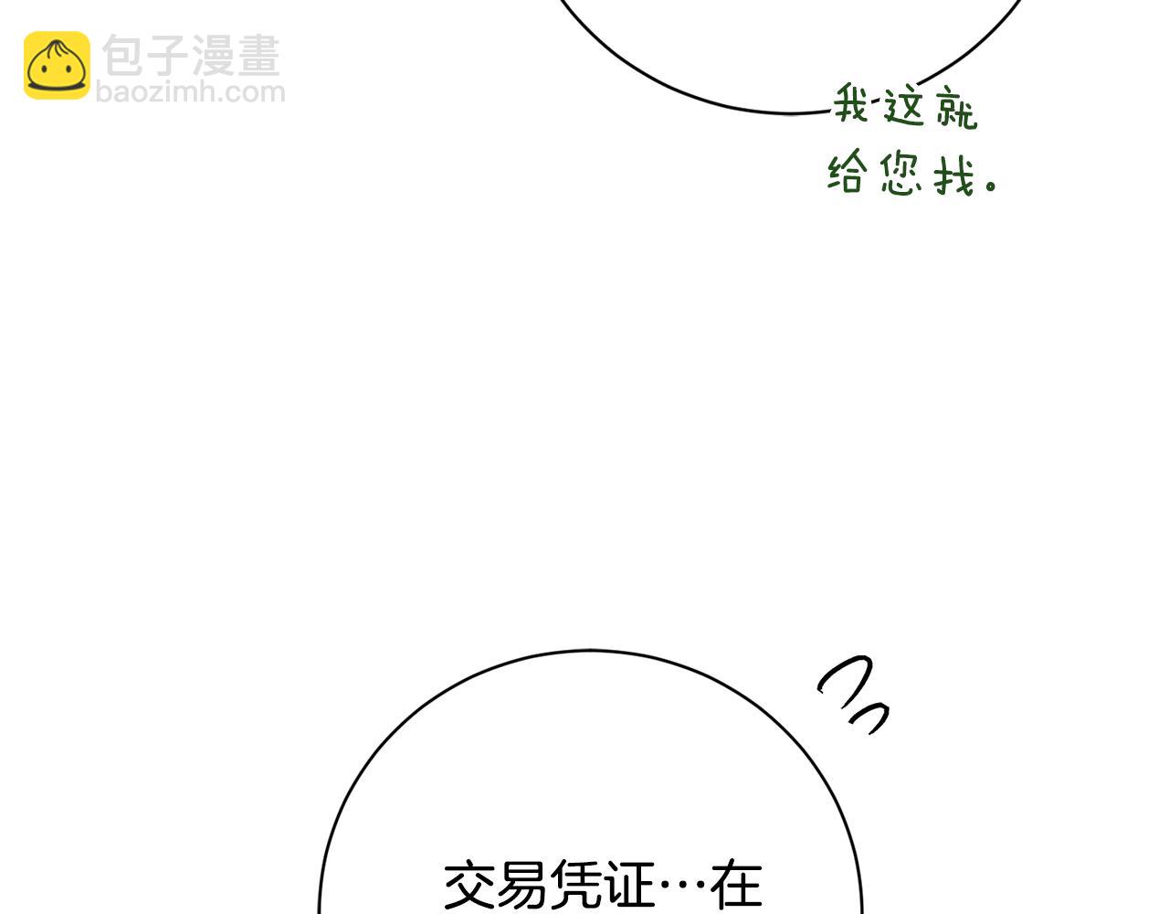 第60话 越来越渴望(1/6)-第61话