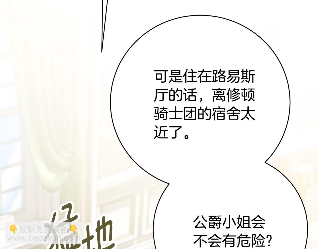 第60话 越来越渴望(1/6)-第61话