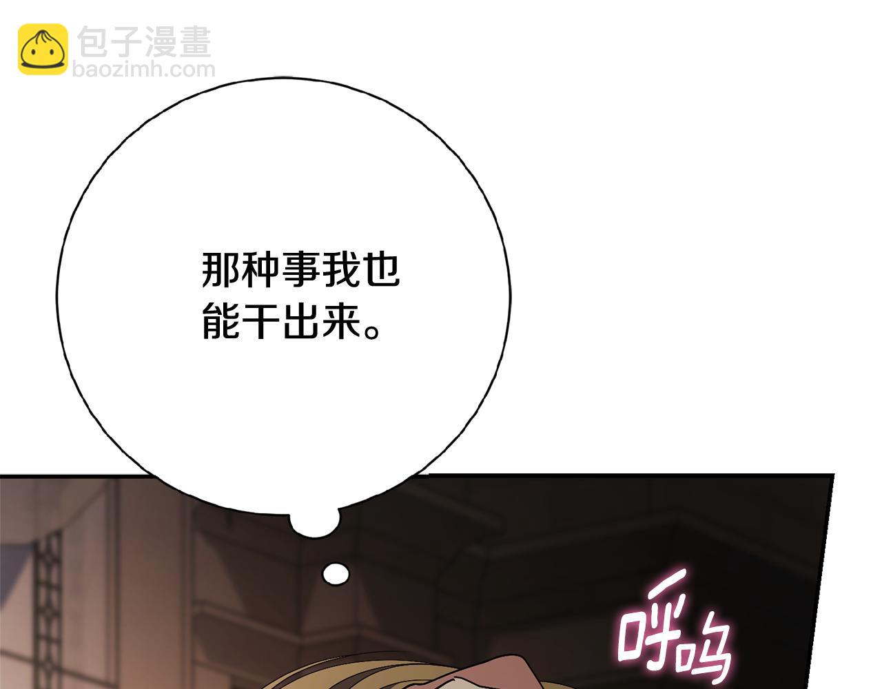 第62话 帝国最高的位置(1/6)-第63话