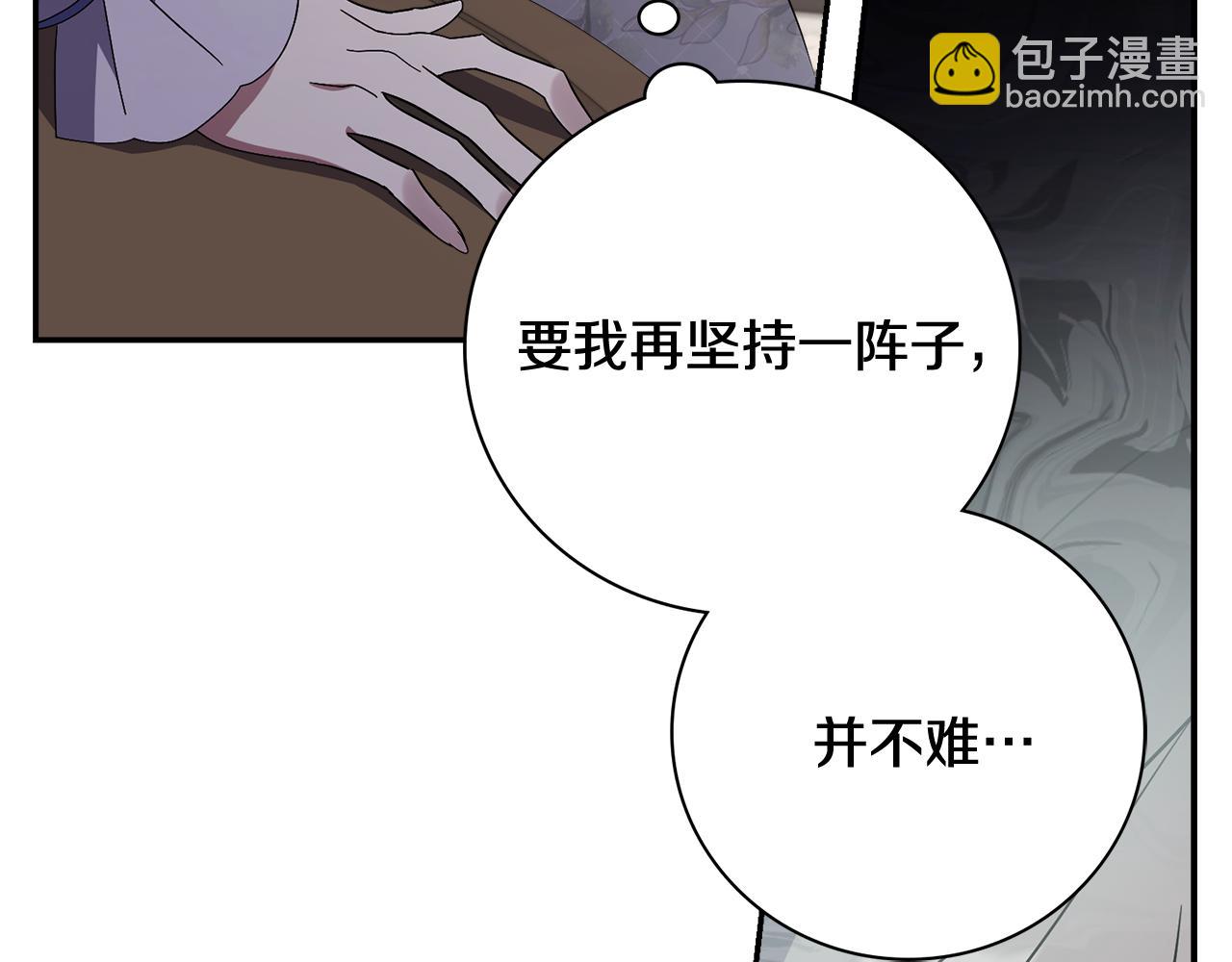 第64话 至少还有我(1/6)-第65话