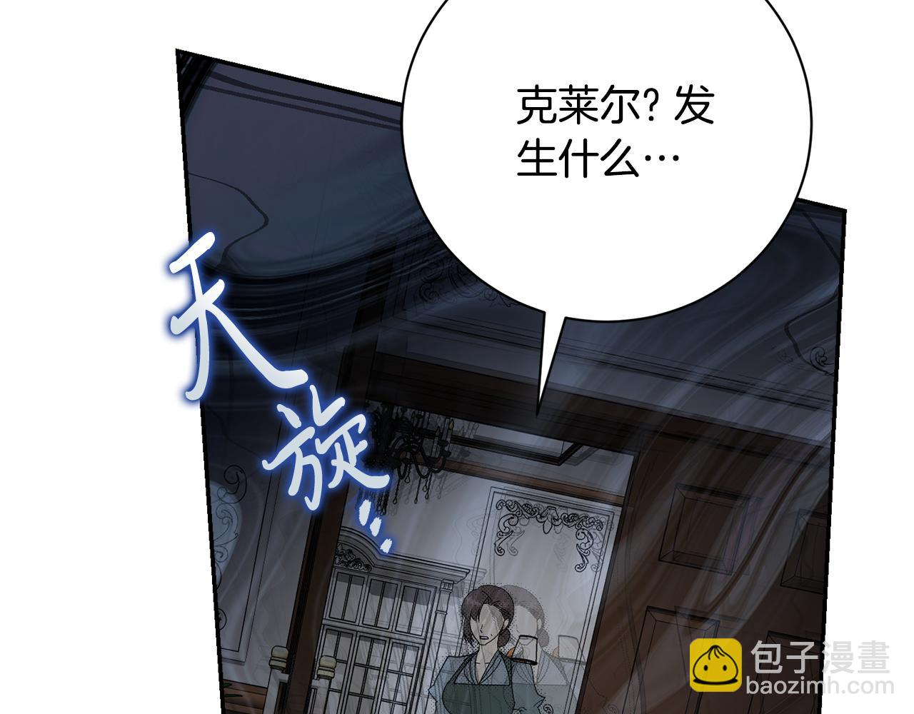 第64话 至少还有我(1/6)-第65话