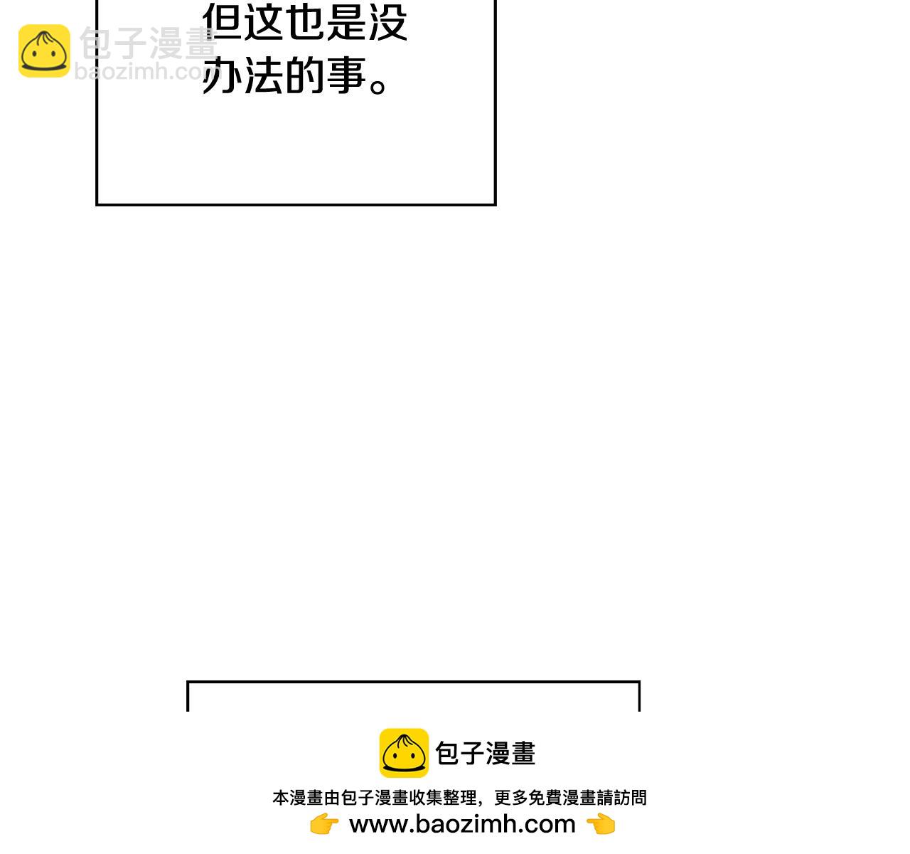 阿塔斯的東風 - 第64話 至少還有我(3/6) - 3