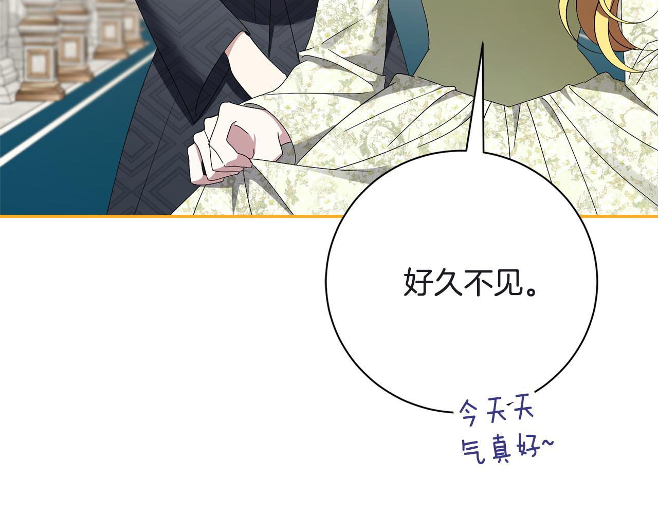 第66话 随意对待(1/5)-第67话