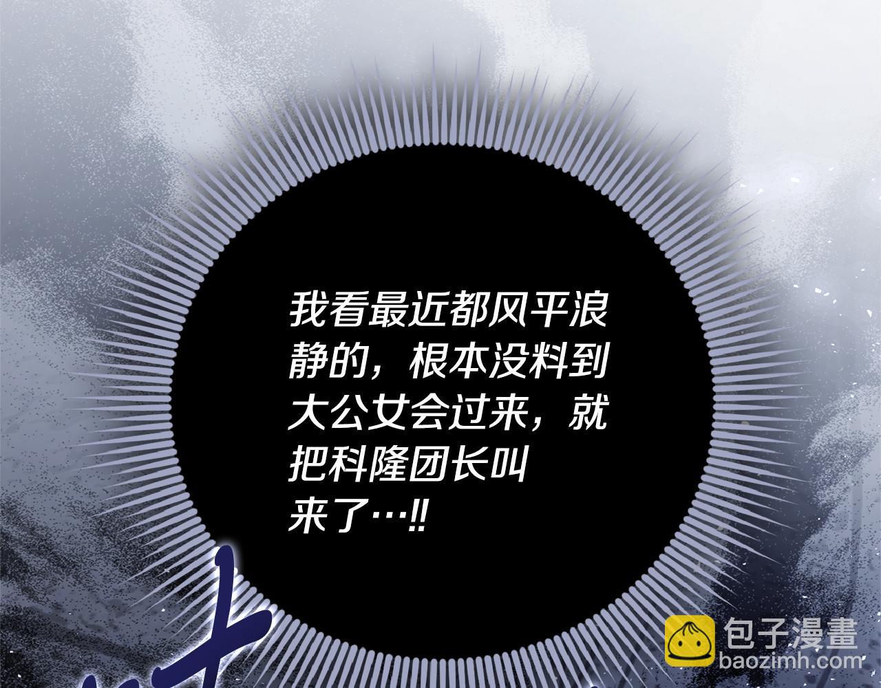 第66话 随意对待(1/5)-第67话