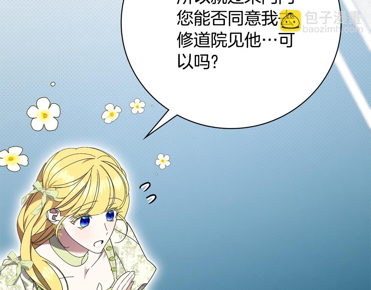 第66话 随意对待(1/5)-第67话