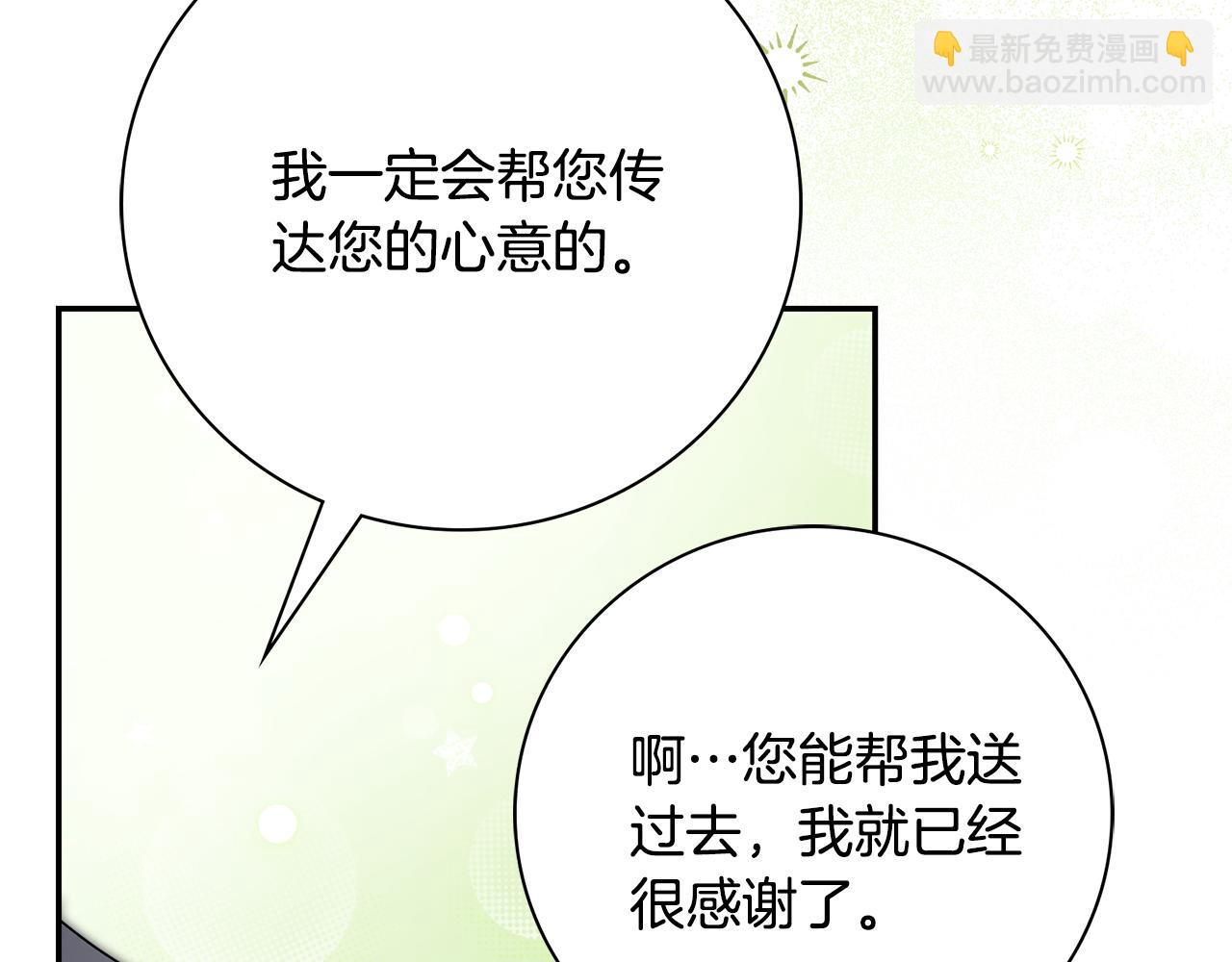 第66话 随意对待(1/5)-第67话