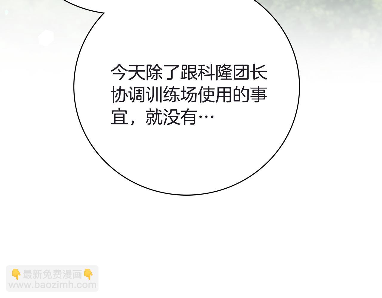 第66话 随意对待(1/5)-第67话