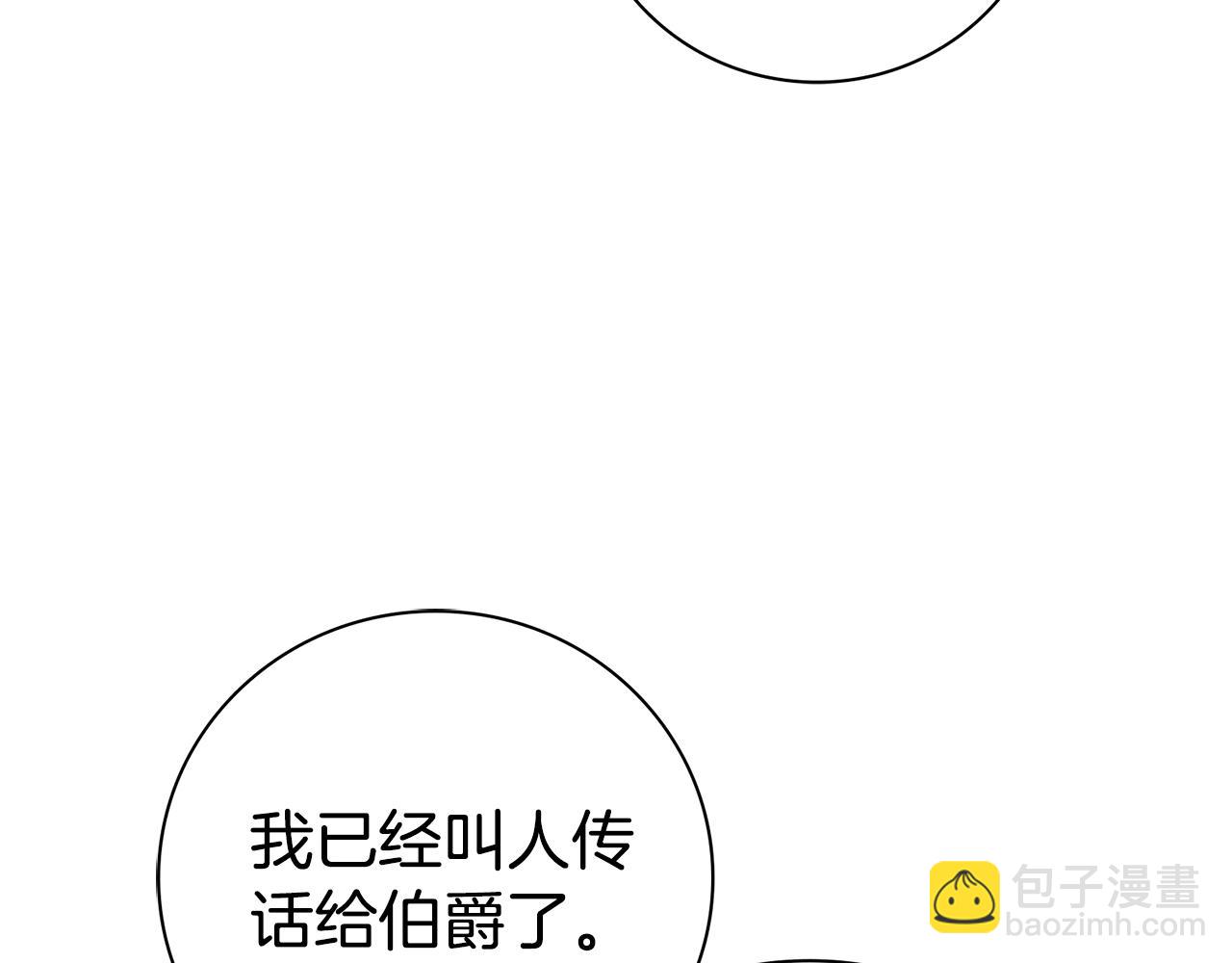 第68话 吃醋(1/5)-第69话