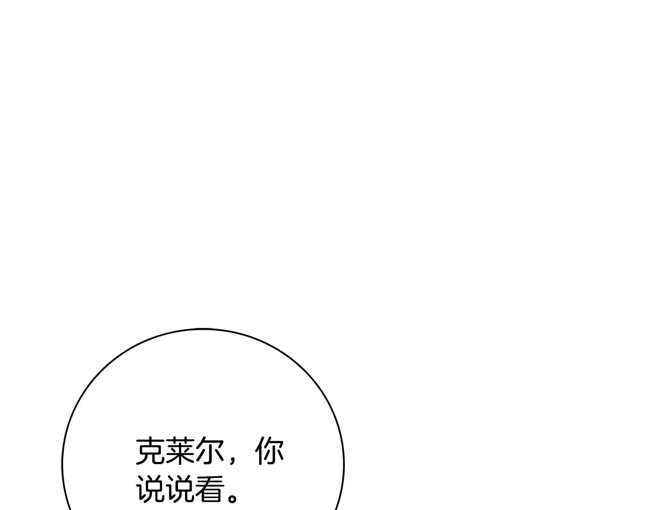 阿塔斯的東風 - 第70話 要瘋了(3/6) - 6