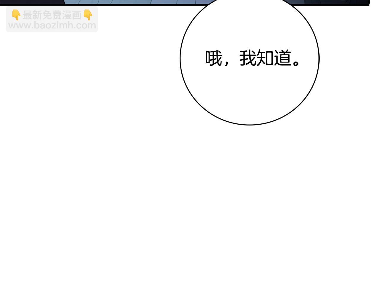 第70话 要疯了(1/6)-第71话