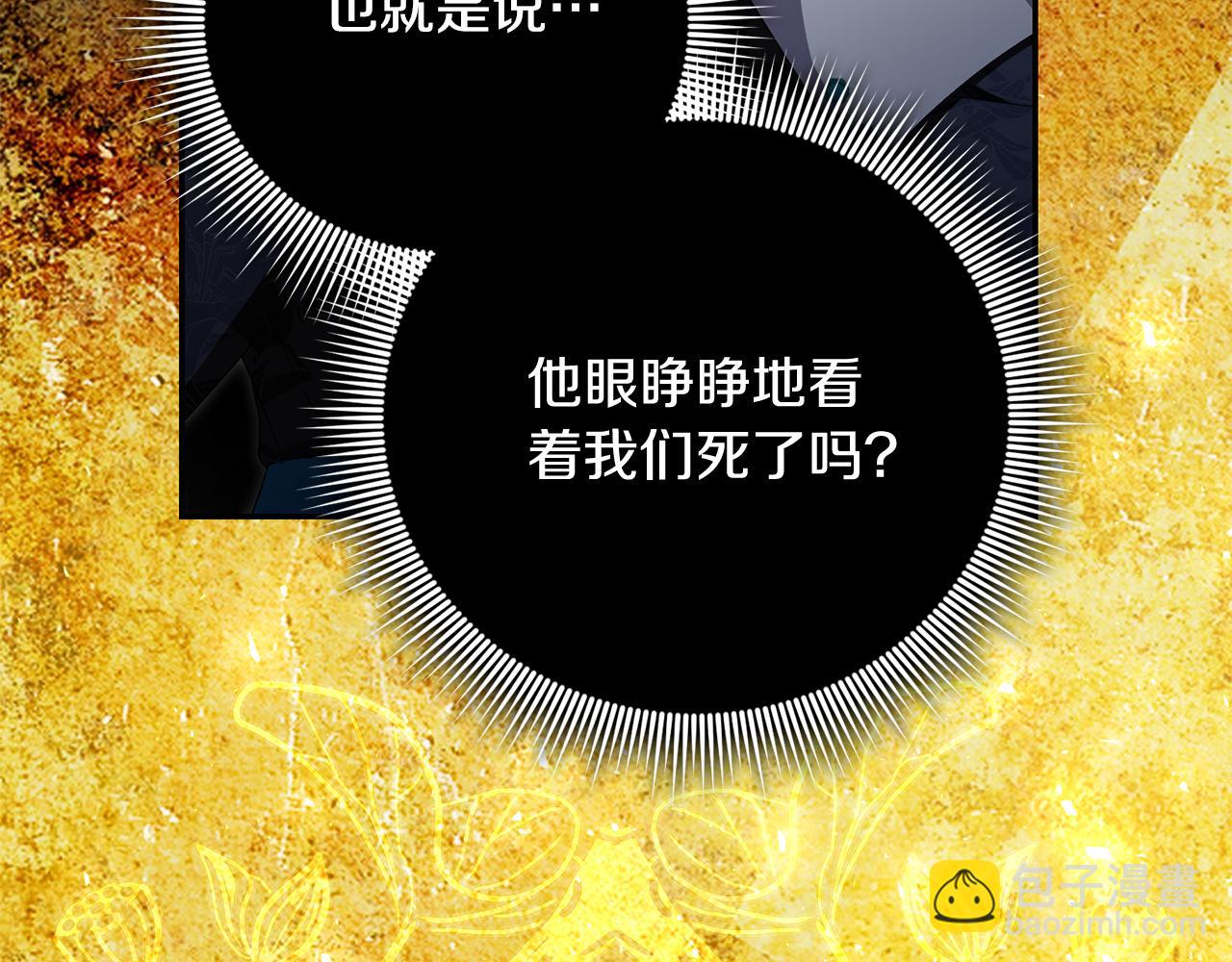 第72话 得到我(1/5)-第73话