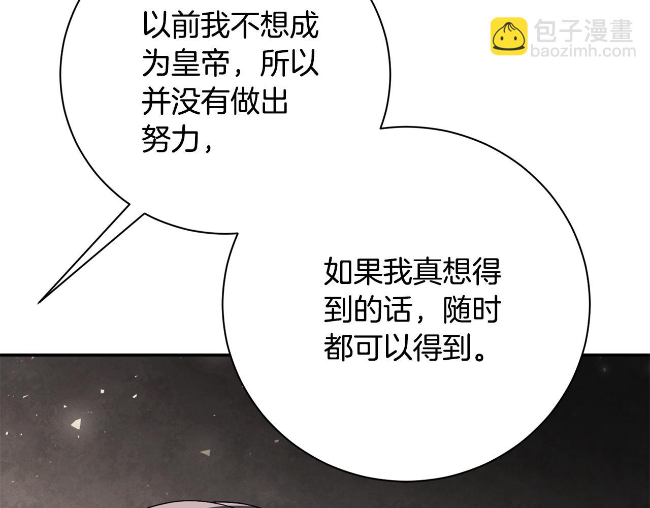 第72话 得到我(1/5)-第73话