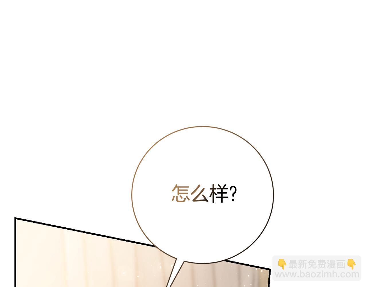 第72话 得到我(1/5)-第73话