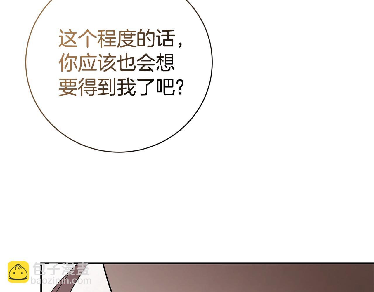 第72话 得到我(1/5)-第73话