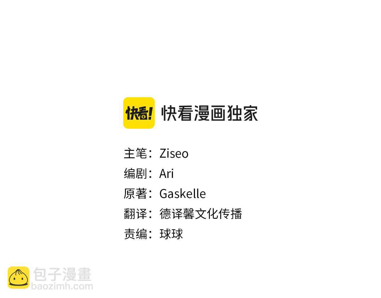 第72话 得到我(1/5)-第73话