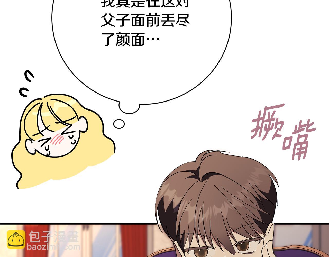 第74话 更喜欢这里(1/5)-第75话