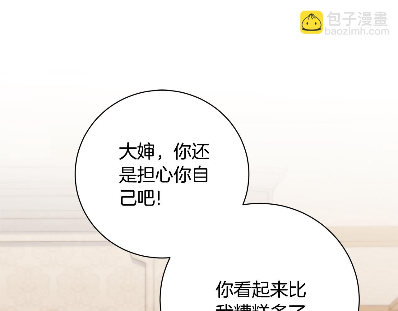 第74话 更喜欢这里(1/5)-第75话