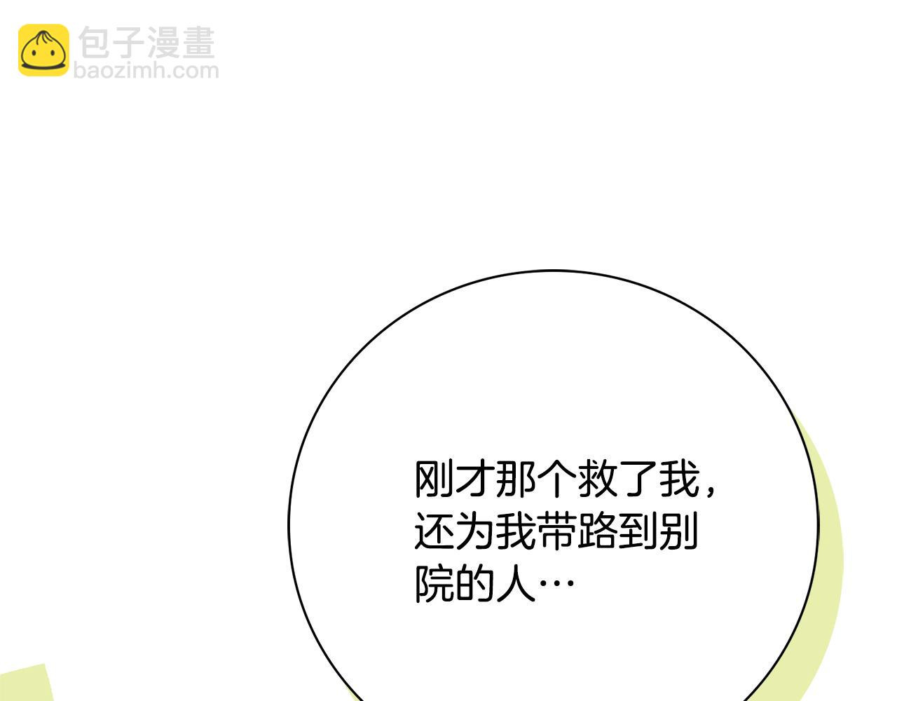 第74话 更喜欢这里(1/5)-第75话