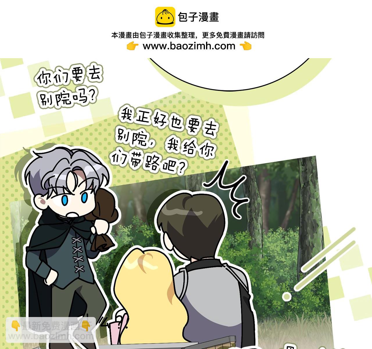 第74话 更喜欢这里(1/5)-第75话