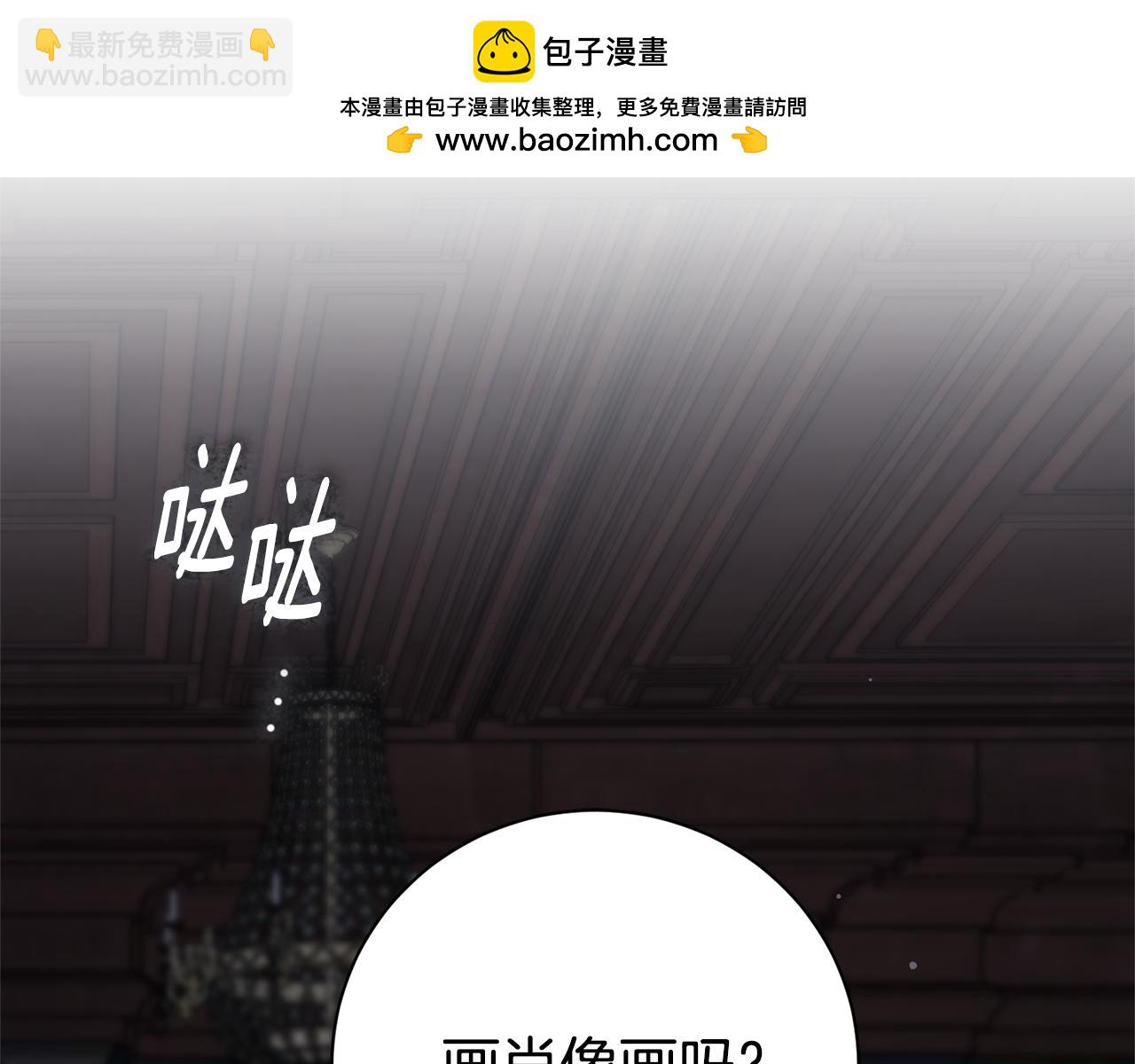 第76话 肖像画(1/6)-第77话