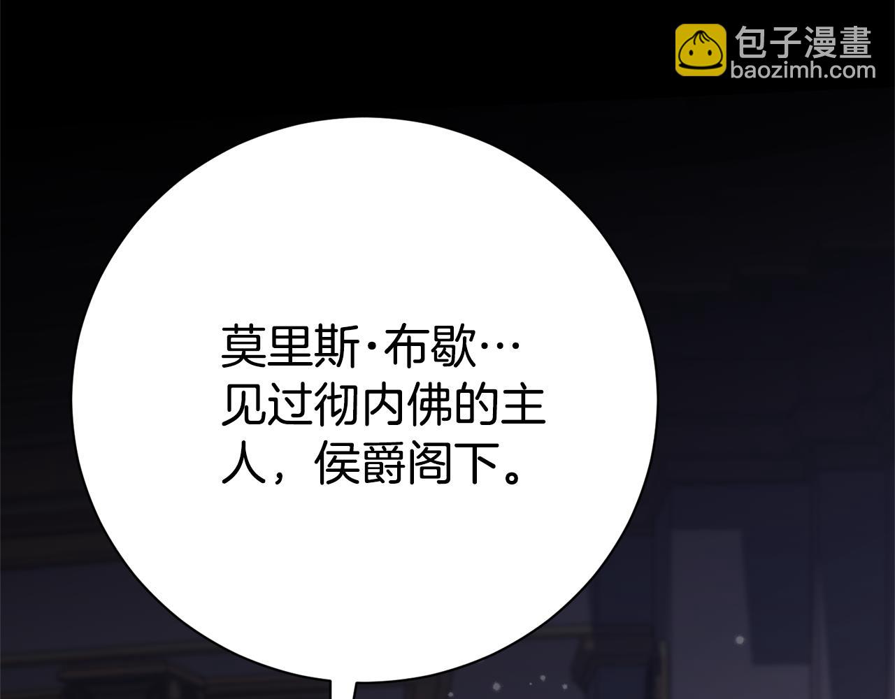 第76话 肖像画(1/6)-第77话