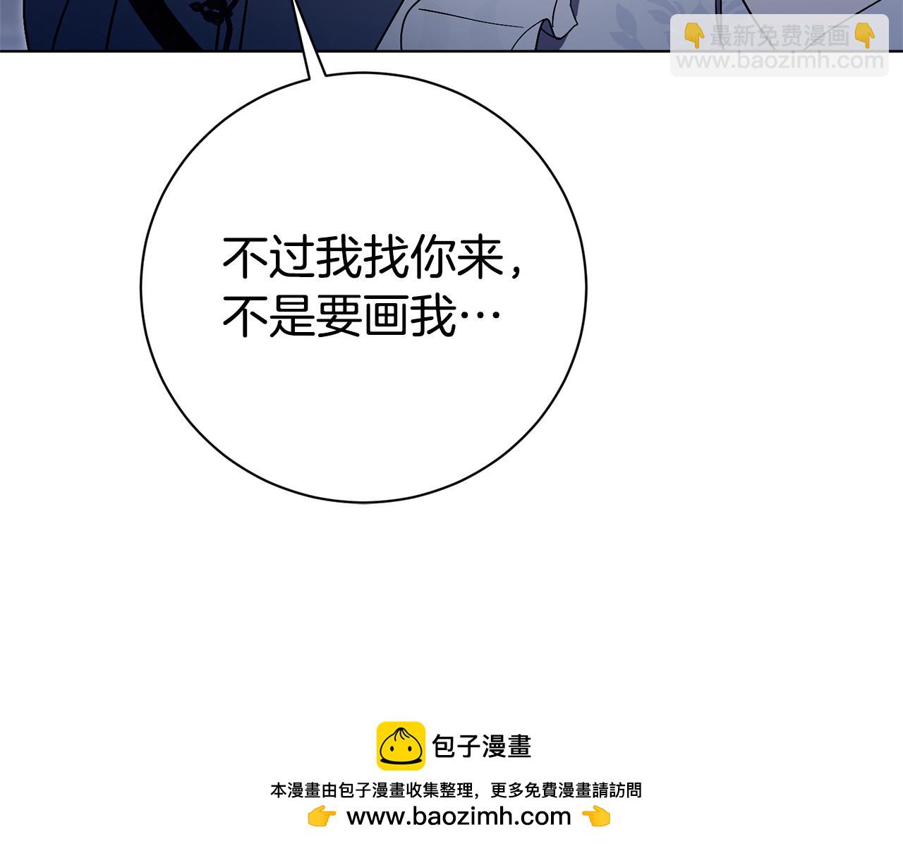 第76话 肖像画(1/6)-第77话